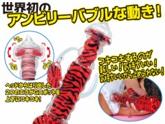 エラが動く、ニュータイプのバイブ「ゼブラマン・コキコキ」。