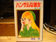 俺漫７