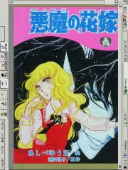 俺漫１０