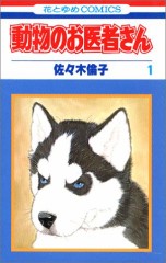 俺漫２１
