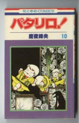 俺漫３６