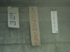正確に