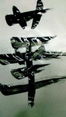 華