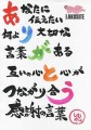 いい話…奴隷から総理大臣になった男