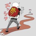素敵な話:将来の夢は…