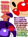 いい話…勝利
