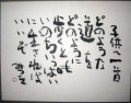少し成程話:どのような道をどのように歩くとも