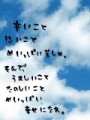 印象的な言葉:なんで言えなかったかな