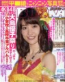 人気声優＾＾平野綾のにゃんにゃん○○