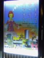 六本木アートナイト２０１２