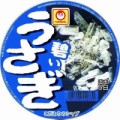 破滅志向なんだろうか