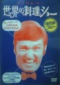 スティーブ！！
