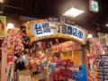 トキだった