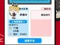 アメーバピグのオセロ