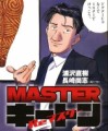 なまけてるうちに・・・