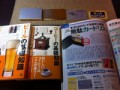ポイントカード(・ω・ `)