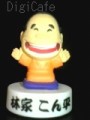 たく蔵