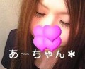 あーちゃん＊
