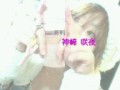 神崎　咲夜