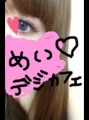 めい。★