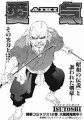 木村「ハジメ」ジョモ