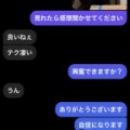 お口でいかせてる人