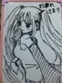 さなだみく