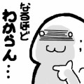 ただくに