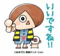 ねね0203