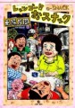 ワオ