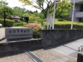 修司