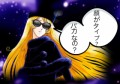 ぶらっくメーテル