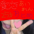 愛恋