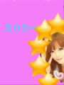 えりりー