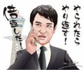 ザ男前