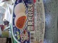優一☆チョッパー