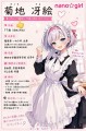 ばぶちゃん