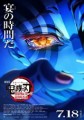 クルミ