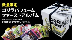 くり返す　このポリリズム♪