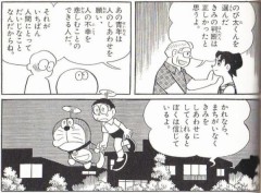 ドラえもんに登場する男子なら誰を選ぶか