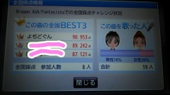 【お題日記】あなたのカラオケでの18番