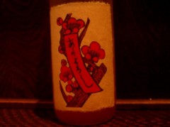 梅酒♪