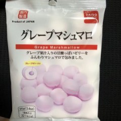 【お題日記】最近買った駄菓子は？