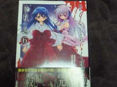 ひぐらしのなく頃に