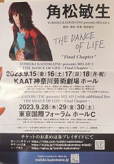 角松敏生さんのライブデビュー☆