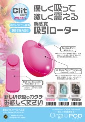 吸い付く