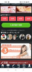 ユーザーランキング