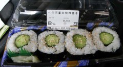 へのカッパ大王巻き・・