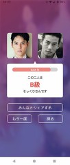 嘘か真か　その2