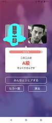 嘘か真か　番外編2